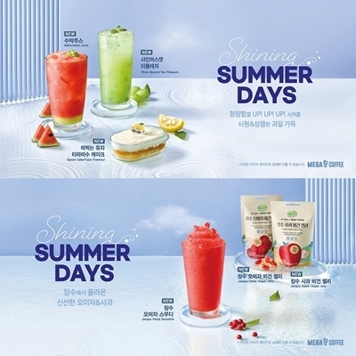 메가커피 여름 신메뉴 'SUMMER DAYS'. 이미지ㅣ메가엠지씨커피