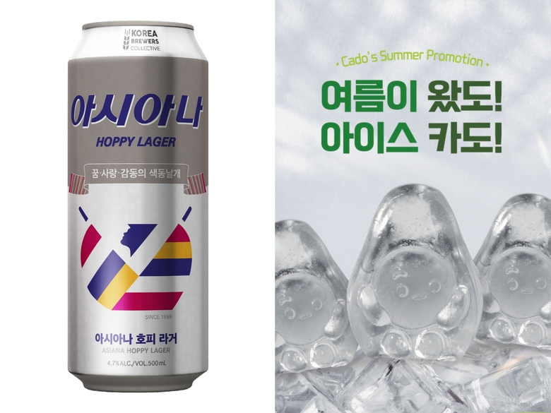 (왼쪽)오비맥주 KBC ‘아시아나 호피라거’·(오른쪽)써브웨이 ‘카도 실리콘 얼음틀’. 이미지ㅣ오비맥주·써브웨이