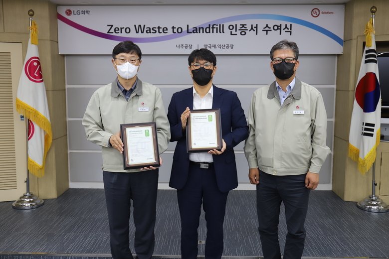 (사진 왼쪽부터)이현규 LG화학 나주공장 상무, 정옥영 양극재 생산총괄 상무, 김도완 익산 양극재 공장장이 폐기물 매립 제로 인증서를 들고 사진촬영에 임하고 있다. 사진ㅣLG화학 