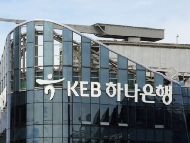 KEB하나은행. 사진ㅣ연합뉴스
