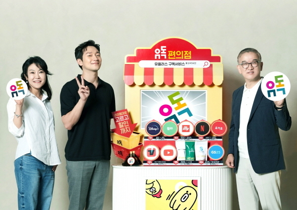 LG유플러스 정수헌 컨슈머부문장(오른쪽)과 유독 홍보모델인 배우 손석구(가운데), 정혜윤 마케팅그룹장이 신규 구독 플랫폼인 ‘유독’을 소개하는 모습. 사진|LG유플러스