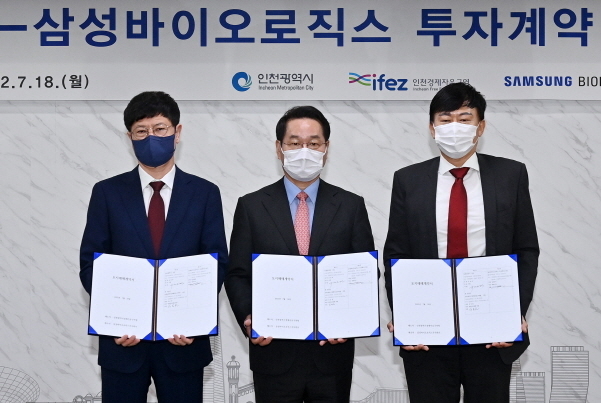 인천광역시와 삼성바이오로직스 투자계약 체결식. 왼쪽부터 성용원 인천경제자유구역청 청장직무대행 차장, 유정복 인천광역시장, 존림 삼성바이오로직스 대표이사. 사진|삼성바이오로직스