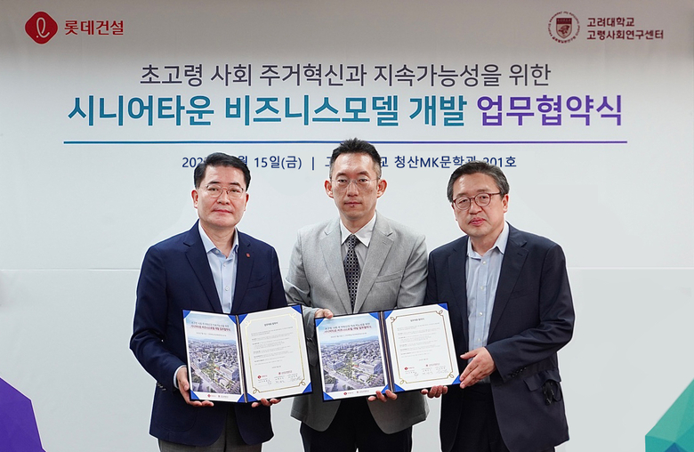 이부용 롯데건설 주택사업본부 본부장(사진 왼쪽), 채성식 글로벌일본연구원장(사진 가운데), 송완범 고려대 고령사회연구센터 센터장(사진 오른쪽)이 협약식 이후 사진촬영에 임하고 있다. 사진ㅣ롯데건설