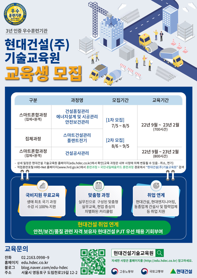 사진ㅣ현대건설