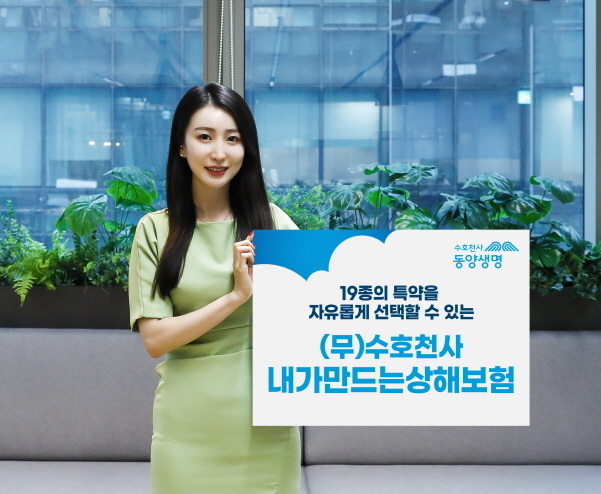 사진|동양생명