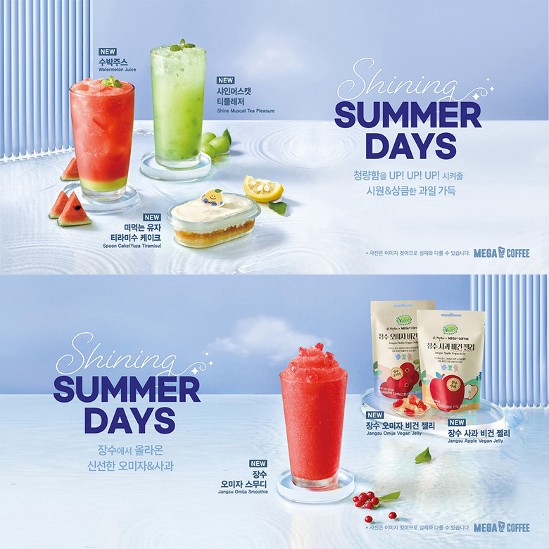 메가커피의 여름 시즌 메뉴 ‘SUMMER DAYS’. 이미지ㅣ메가커피