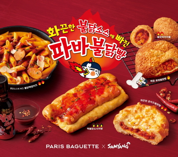 이미지|파리바게뜨