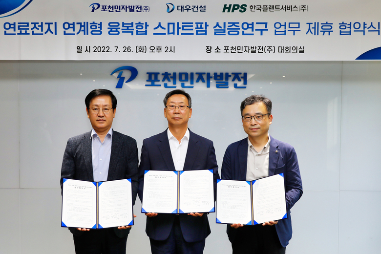 (사진 오른쪽부터) 문원태 대우건설 기술연구원장, 박영진 포천민자발전 대표, 이범혁 한국플랜트서비스 대표가 스마트팜 실증연구 업무협약을 체결 후 사진촬영에 임하고 있다. 사진ㅣ대우건설