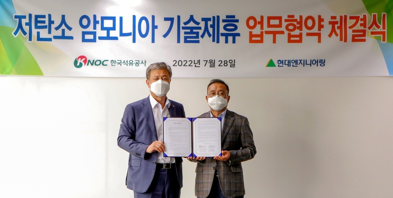 협약식 이후 고유석 현대엔지니어링 플랜트영업사업부 전무(사진 오른쪽)와 박현규 한국석유공사 비축사업본부장(사진 왼쪽)이 사진촬영에 임하고 있다. 사진ㅣ현대엔지니어링