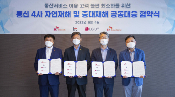 왼쪽부터 강종렬 SK텔레콤 ICT Infra담당 사장, 서창석 KT 네트워크부문장 부사장, 권준혁 LG유플러스 네트워크부문장 전무, 최승원 SK브로드밴드 ICT Infra담당 겸 CSPO(안전보건총괄)가 협약식에서 기념 촬영을 하고 있다. 사진|SK텔레콤