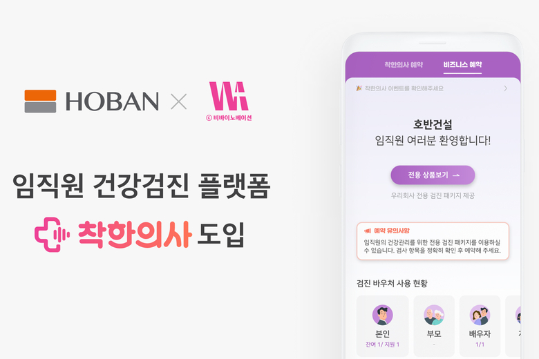 사진ㅣ호반건설