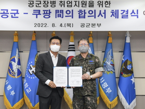 노재국 쿠팡 전무(사진 왼쪽)와 김영채 공군 인사참모부장과 업무협약 후 기념사진을 촬영하고 있다. 사진|쿠팡