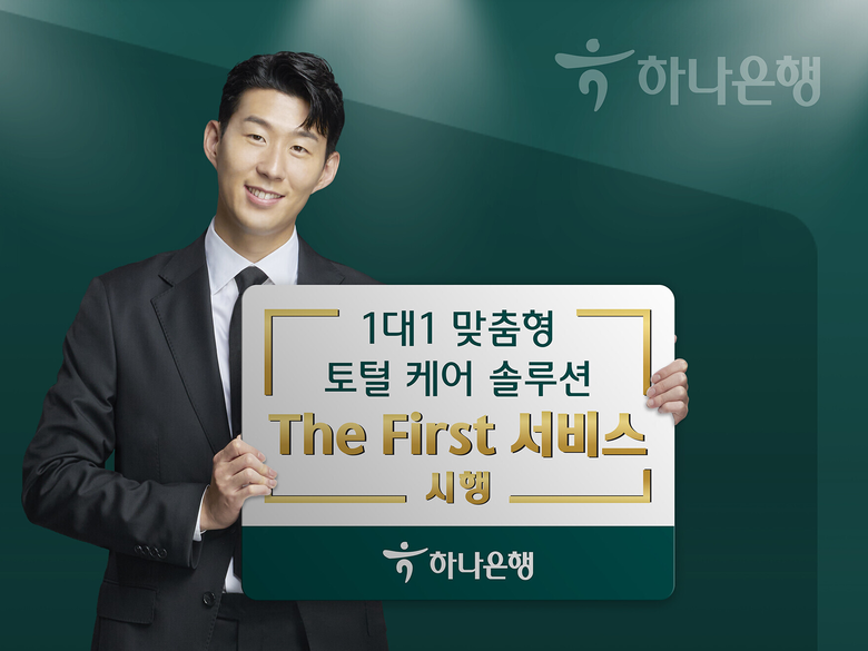 사진ㅣ하나은행