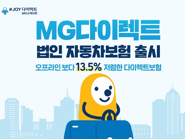 이미지ㅣMG손해보험