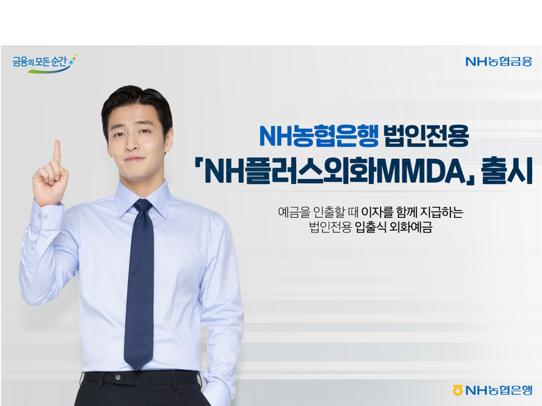 이미지ㅣNH농협은행