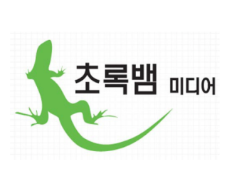 초록뱀미디어 CI. 이미지ㅣ초록뱀미디어