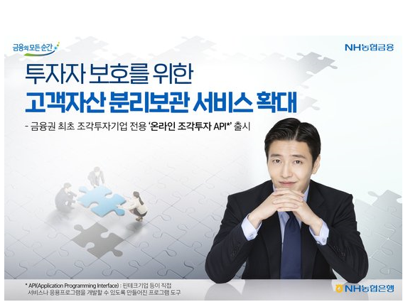 이미지ㅣNH농협은행