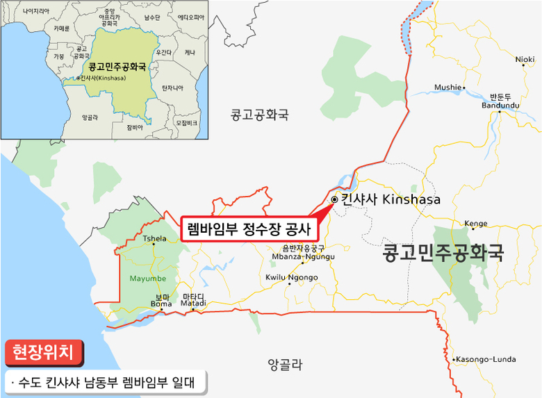 ‘DR콩고 렘바임부 정수장 건설공사’ 현장 위치도. 사진ㅣ현대엔지니어링