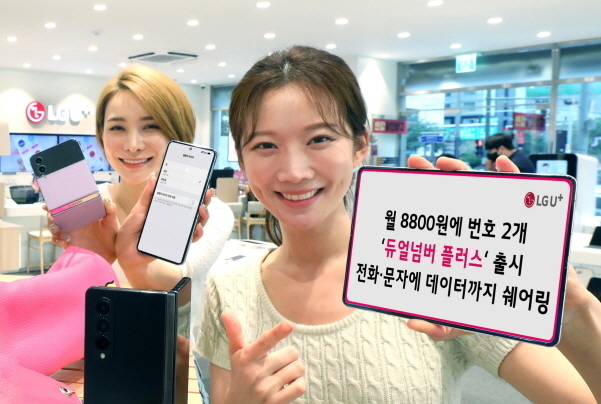사진|LG유플러스