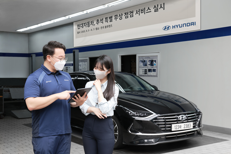 현대자동차 등 국내 완성차업체가 추석을 맞아 차량에 대한 ‘무상 특별점검’을 진행한다. 사진ㅣ현대자동차