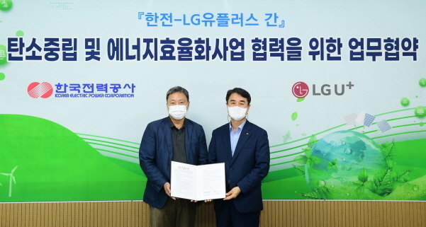 LG유플러스 임장혁 기업신사업그룹장(왼쪽)과 한국전력공사 박상서 전력솔루션본부장(오른쪽)이 업무협약식에서 기념촬영을 하는 모습. 사진|LG유플러스