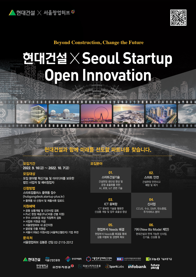 사진ㅣ현대건설