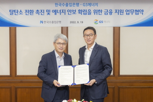 <strong>윤희성 수은 행장(사진 왼쪽)과 허용수 GS에너지 대표이사가 19일 오후 수은 여의도 본점에서 만나 '에너지 안보 확립 및 탈탄소 전환을 위한 금융 지원 업무협약'을 체결했다. 사진|한국수출입은행</strong>