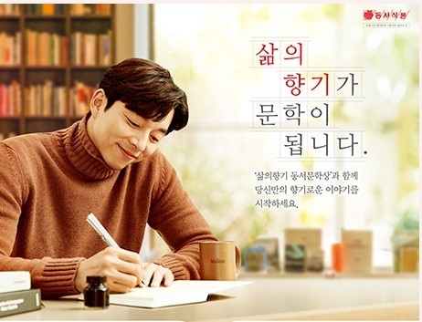 이미지|동서식품