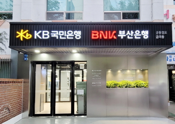 사진|KB국민은행