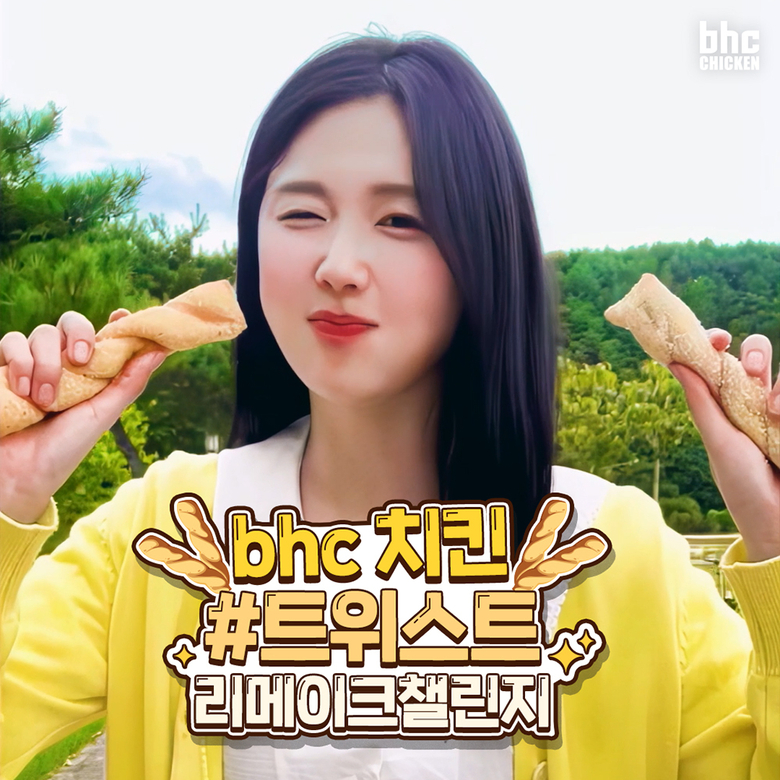 ‘트위스트 리메이크 챌린지’에 참여한 인플루언서 초선. 이미지ㅣbhc치킨