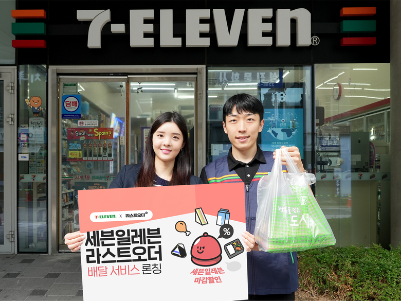 세븐일레븐 라스트오더 배달서비스 론칭. 사진ㅣ세븐일레븐