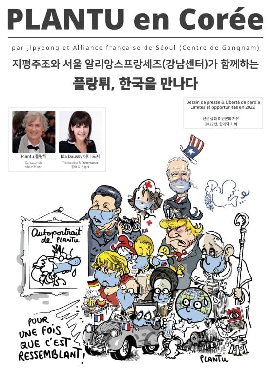 지평주조의 장 플랑튀르 초청 문화 행사. 이미지ㅣ지평주조