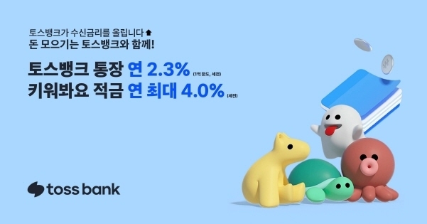 이미지|토스뱅크
