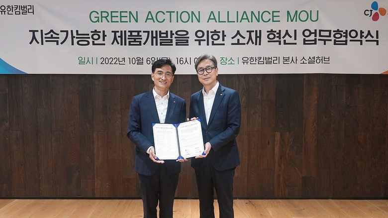 지난 6일, 서울 송파구 유한킴벌리 본사에서 황윤일 CJ제일제당 바이오사업부문 대표(오른쪽)와 진재승 유한킴벌리 대표(왼쪽)가 '그린 액션 얼라이언스'에 동참하는 양해각서를 체결한 모습. 사진ㅣCJ제일제당