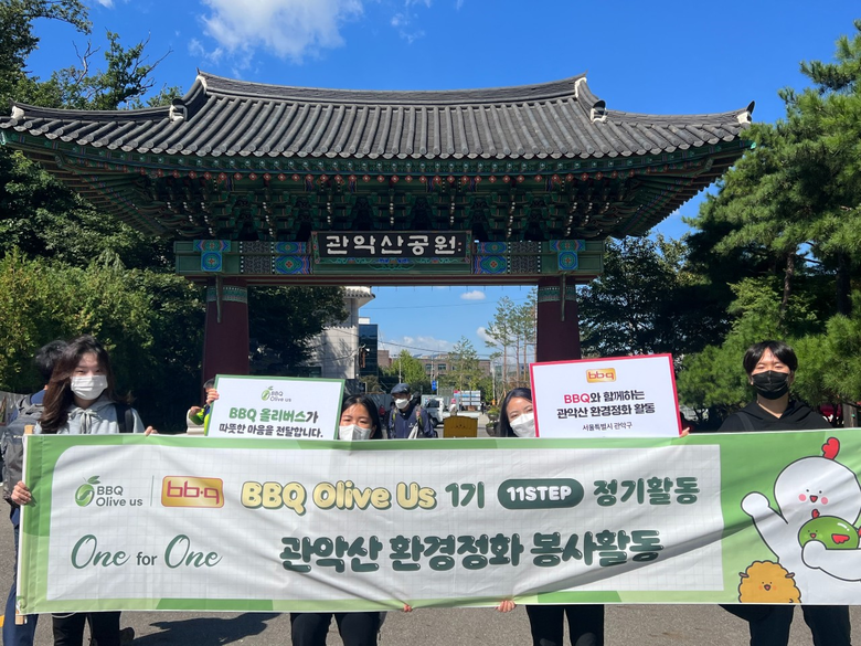 BBQ 대학생 봉사단 올리버스 단원들이 관악산 일대 환경정화활동을 진행한 모습. 사진ㅣBBQ치킨