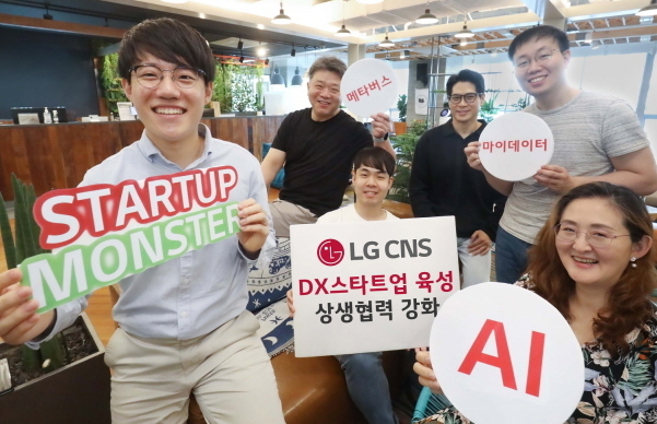 사진|LG CNS