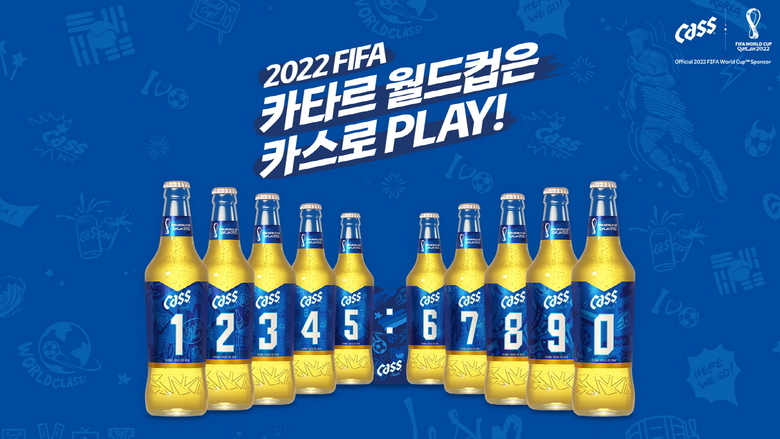 오비맥주 카스 2022 FIFA 카타르 월드컵 한정판 ‘넘버 카스 패키지’. 이미지ㅣ오비맥주