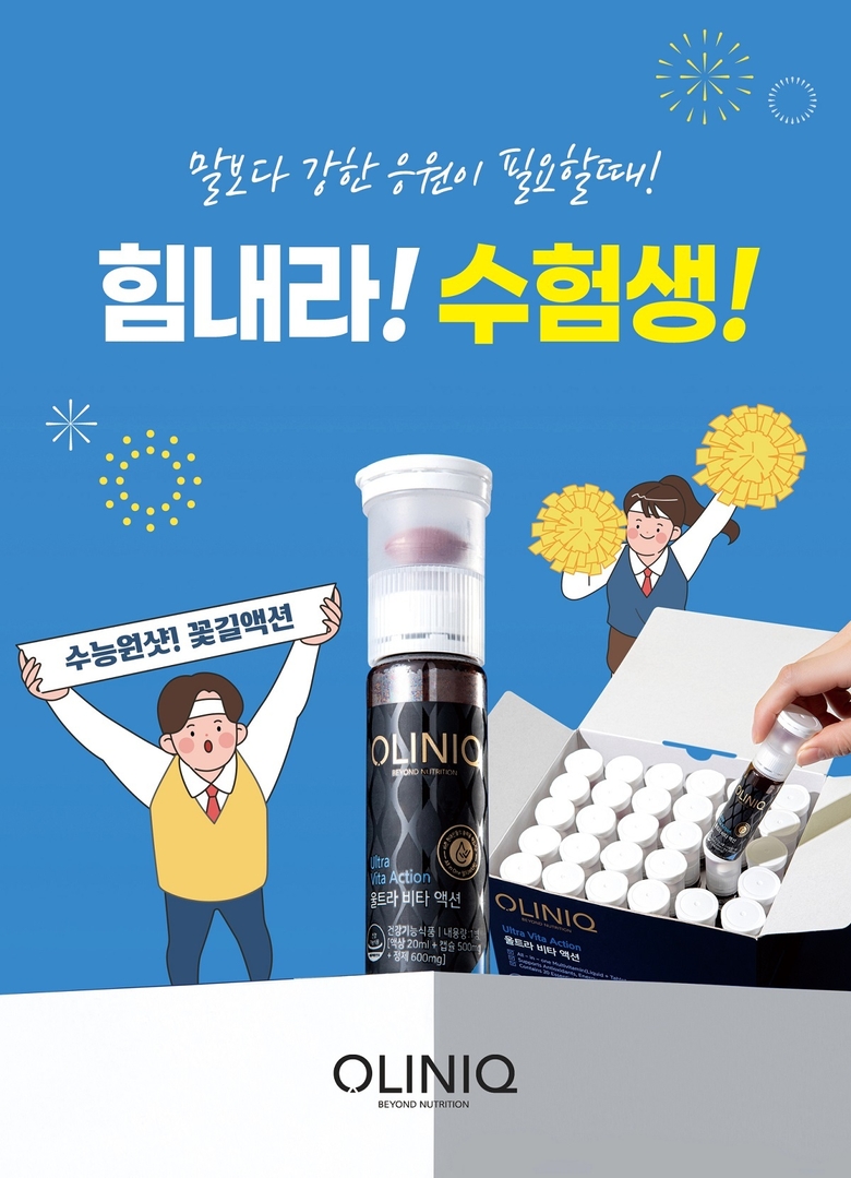 동원F&B 건강기능식품 할인 행사. 이미지ㅣ동원F&B