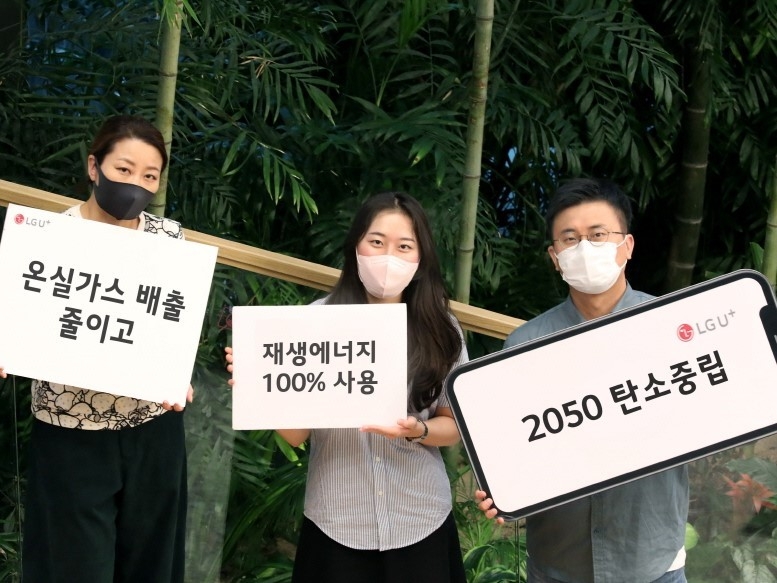 사진ㅣLG유플러스