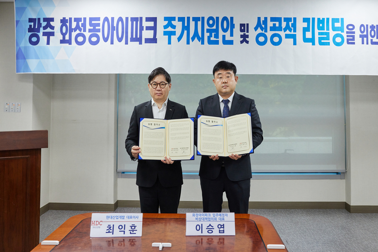 HDC현대산업개발 최익훈 대표(왼쪽)와 화정 아이파크 입주예정자 이승엽 대표(오른쪽)이 18일 서울 여의도 국회의원회관에서 이행 협약식을 맺은 후 사진촬영에 임하고 있다. 사진ㅣHDC현대산업개발