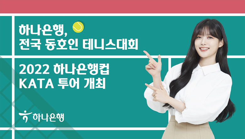 이미지|하나은행