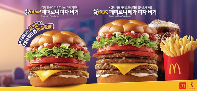 맥도날드 신메뉴 ‘페퍼로니 피자 버거’ 2종. 이미지ㅣ한국맥도날드
