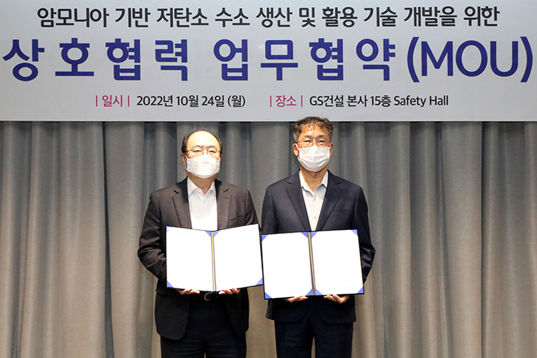 권혁태 GS건설 RIF Tech 원장(사진 왼쪽)과 김종섭 에코프로에이치엔 대표이사(사진 오른쪽)가 협약식 이후 사진촬영에 임하고 있다. 사진ㅣGS건설
