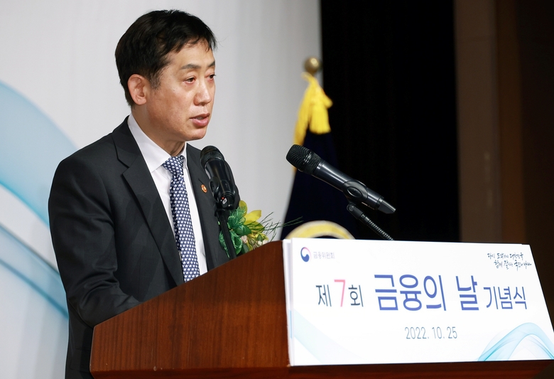 김주현 금융위원장이 25일 '제7회 금융의 날 기념식'에서 축사하는 모습. 사진|금융위원회