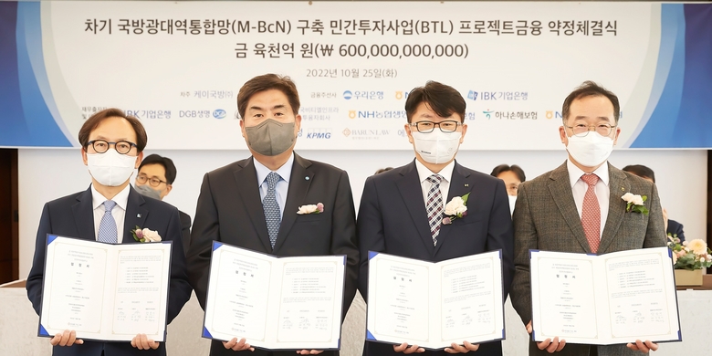 지난 25일 서울 소공동 롯데호텔에서 열린 국방광대역통합망 구축 민간투자사업 프로젝트금융 약정체결식. 왼쪽부터 최광진 기업은행 CIB그룹장, 이문석 우리은행 부행장, 허태준 KT 본부장, 김장섭 농협생명보험 부사장. 사진|IBK기업은행