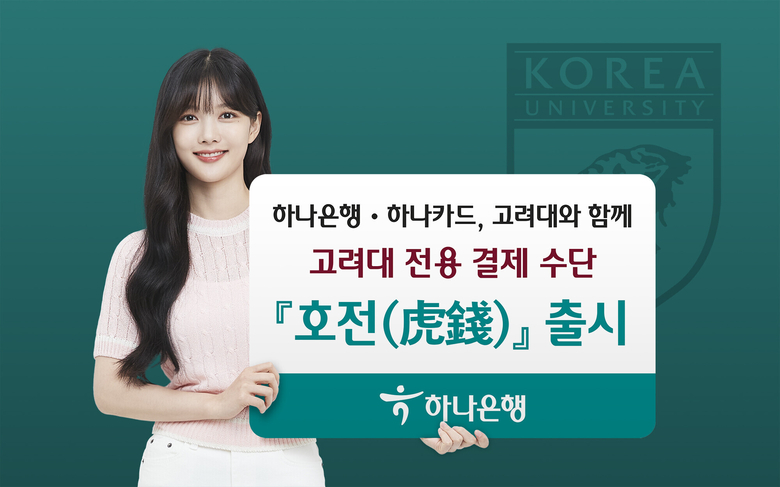 이미지|하나은행