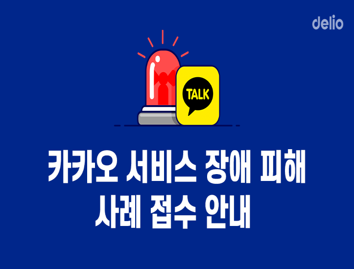 이미지ㅣ델리오