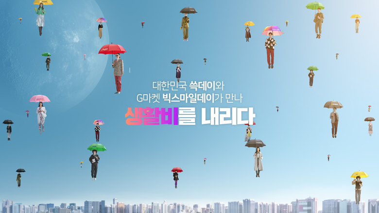 2022 쓱데이. 이미지ㅣ신세계그룹