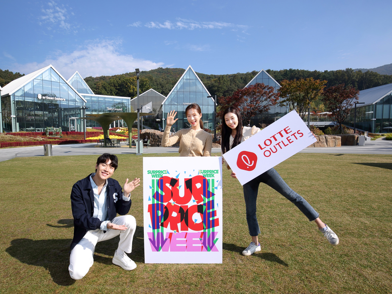 롯데아울렛, ‘서프라이스 위크’ 진행. 사진ㅣ롯데백화점