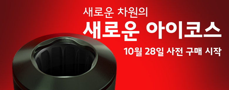 아이코스 일루마 28일부터 사전 구매. 이미지ㅣ한국필립모리스
